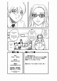 (C73) [Cool Brain (Kitani Sai)] ANGEL PAIN Extra 5 -NATSUTSUKA- [English]