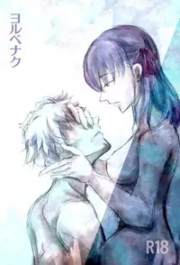 [Tsukirin] 桜雁桜本 (Fate/Zero) [Digital]