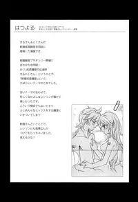 Kagamine Len x Rin Seijin Muke Sairokushuu RECORD Rimen