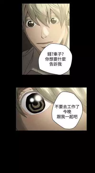 ACE:禁斷的詐欺之夜 1-66