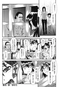 [Zummy] Reigetsu [Digital]