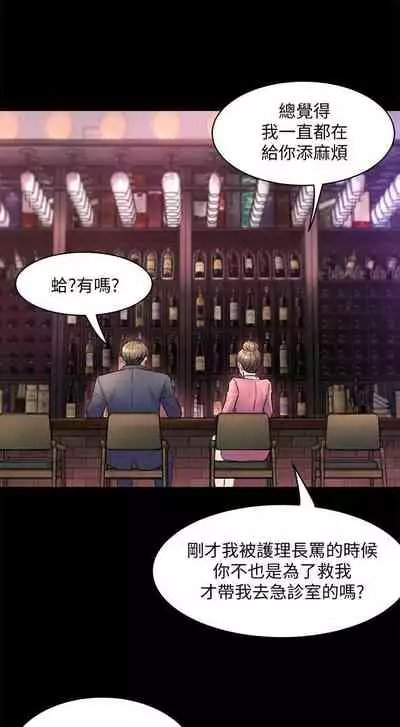 與前妻同居 1-67