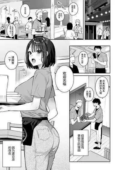 Kanojo no Hatsujou Switch | 她的发情开关