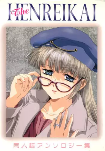 [doujinshi anthology] [Kawarajima Kou] The Henreikai (Sailor Moon, Evangelion)