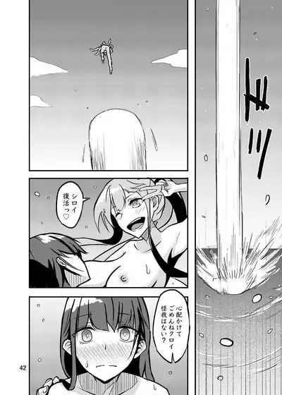 [Kouraomoteko] 800-man Hiki no Kami-sama.