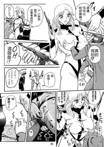 (C62) [Iwashi (Benjamin)] Ganso! Uchiage Suihanki (Kochikame) [Chinese] [零星汉化组]