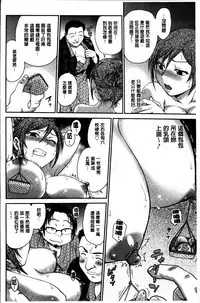 [Funabori Nariaki] Ane to... [Chinese]