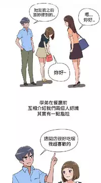 調教女大生【中文】