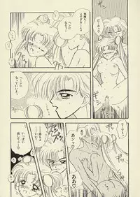 [Sailor Q2 (RYÖ)] CSA COMIC SAILORQ2 ANTHOLOGY (Sailor Moon)