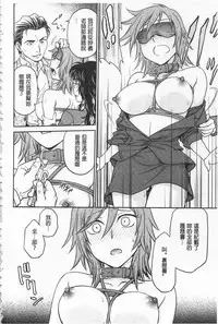 [Funabori Nariaki] Chokyo Soudanshitsu | 調教諮詢室 [Chinese]