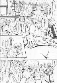 (C80) [Crayon48 (Aji Ponta)] THEREFORE (Fire Emblem: Seisen no Keifu)