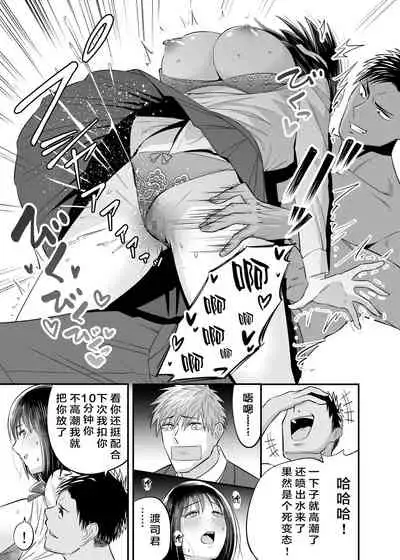 [Kitsune Bousouzoku] Manbiki Nureginu NTR[Chinese]【羅莎莉亞漢化】