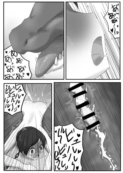 Dragon no Shita no Kuchi