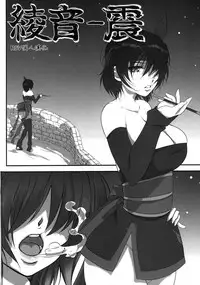 (C81) [Kyoubou Jouchotai (Yoko Juusuke)] AyaNavel (Dead or Alive) [Chinese] [RSV個人漢化]