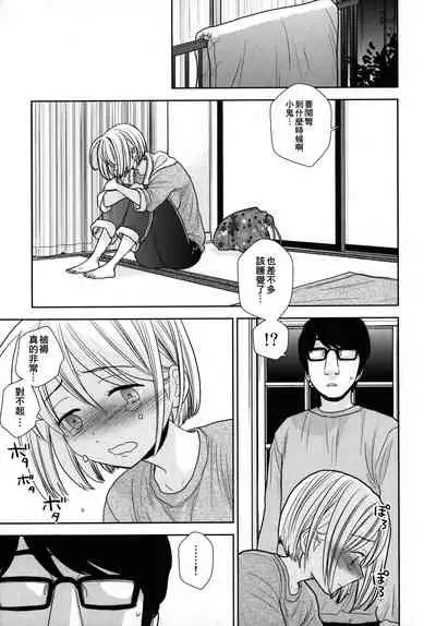 [UDS] Tada de Tomero-kei Joshi. [Chinese] [零食汉化组]