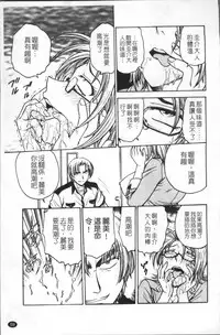 [Funabori Nariaki] Inbaku-Byoutou [Chinese]