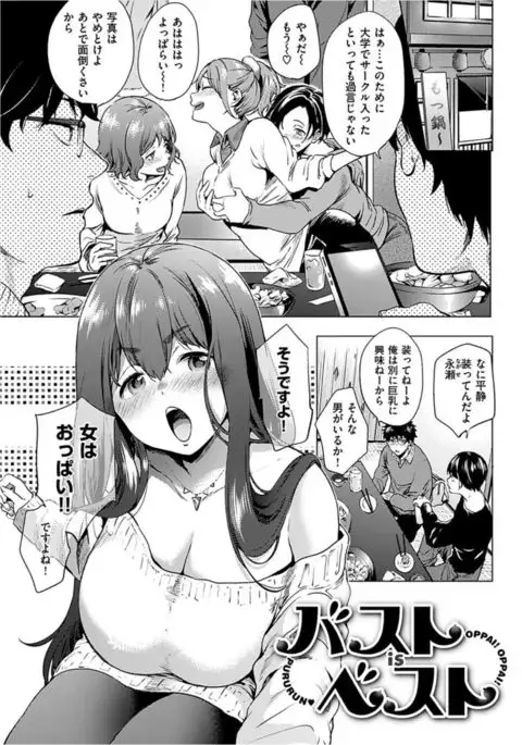 COMIC HANA-MAN 2017-02