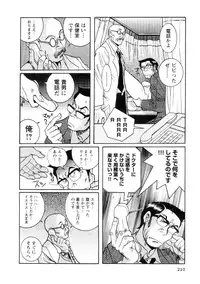 [Kojima Miu] Tokubetsu Shinsatsushitsu 2