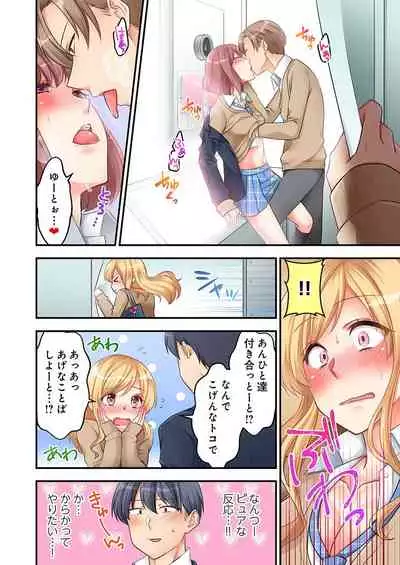 [Neko Maru Rentarou] 東京じゃ生ハメくらい常識だよ?～田舎ギャルを騙してラブホ連れ込み本番