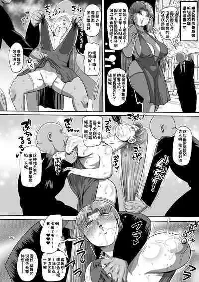 Minna no Nandemo Chousa Shoujo 2