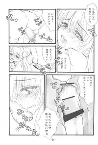 (Danmenzu Comic 2) [Peco Poco (Naruse Michi)] Odenwa Rinrin (Kodomo no Jikan)