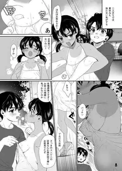 Tsume Erohon Omanko EX2