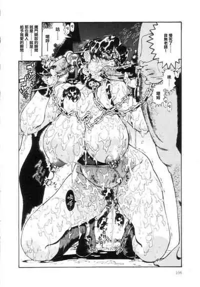 [Penname wa nai] Jokyoushi Shiori [Chinese] [不可视汉化]