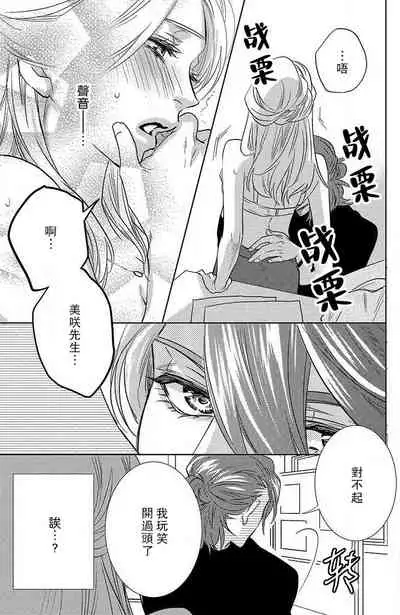 [Aiba Kyoko] koisuru lingerie | 恋爱的内衣 [Chinese] [莉赛特汉化组]