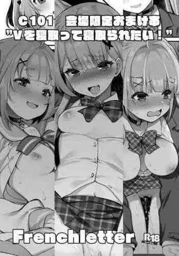 [Fujisaki Hikari] bui o netotte netoraretai!