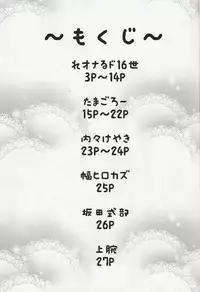 (Puniket 25) [Tekokids (Various)] DREAM PRISM STARS (Pretty Rhythm: Aurora Dream)