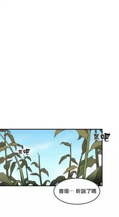 王的土豆 01-02 Chinese