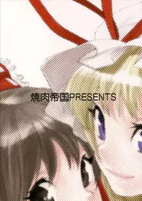 (CSP5) [Yakiniku Teikoku (Megumi)] Touhou Jojouen (Touhou Project) [English] [Solelo]