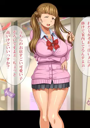 J○ Bitch Gakuensai Ura Menu