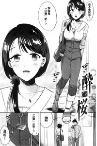 [Momoko] Rabbit Paradise [Chinese]