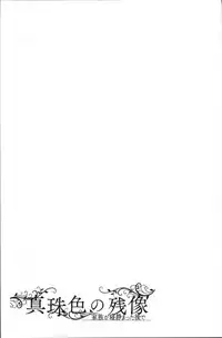 [Clone Ningen] Shinjuiro no Zanzou ~Kazoku ga Neshizumatta Ato de~ [Chinese]