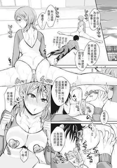 Hamesugi! Gakuen Life