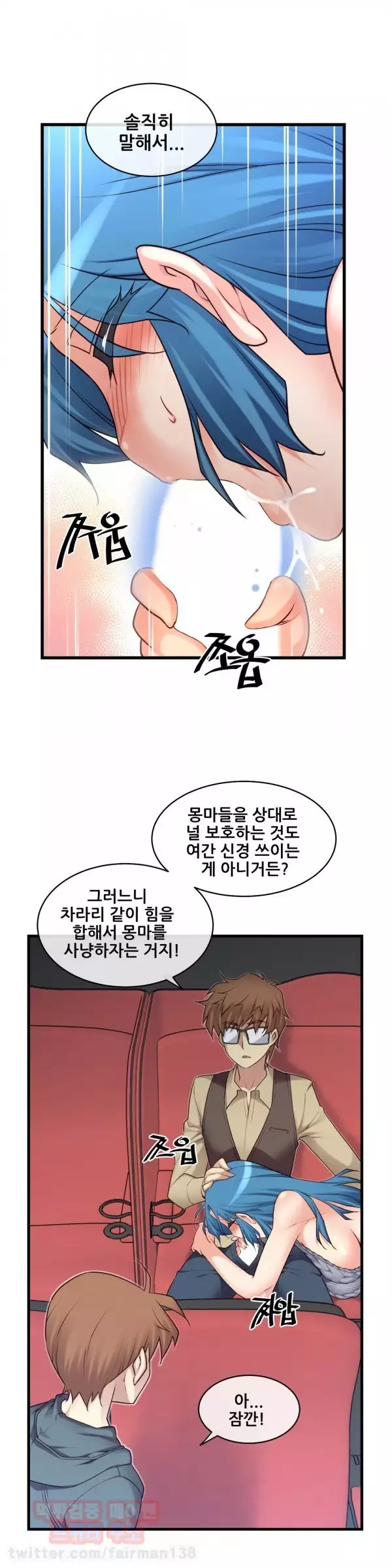 Master in My Dreams Ch.90-125