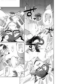 [UZOMZO (Shiroi)] CAN'T STOP "MESUIKI"!! (SHOW BY ROCK!!) [Digital]