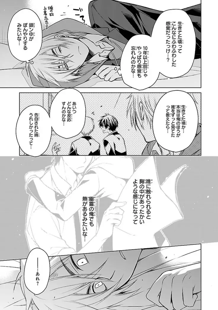 Datte omae ni sawarerukara