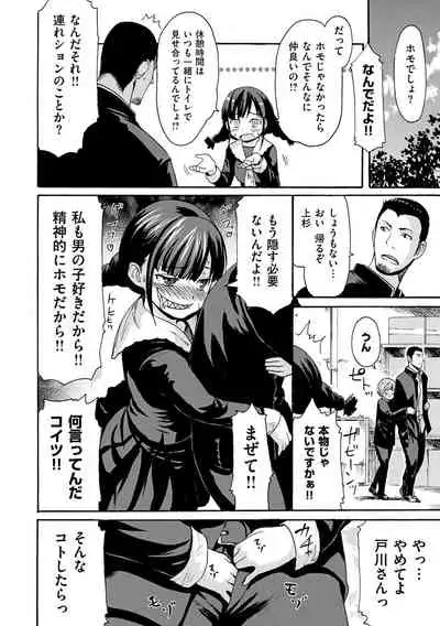 [E-Musu Aki] Nuresuji - Wet, Smelly Nure-Nure Man-Man [Digital]