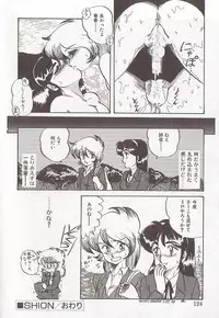 [Makita Aoi] Bizarre Paradise - Abnormal Jisen Tanpen Shuu -