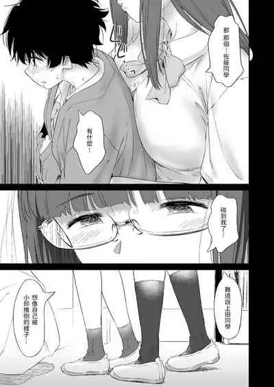 [AERODOG (inu)] Make Heroine no Seizon Senryaku [Chinese]