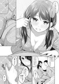1LDK+JK Ikinari Doukyo? Micchaku!? Hatsu Ecchi!!? Ch. 1-17
