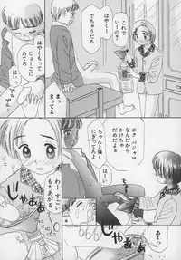 [Mikarin] Marron Parfait