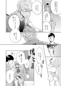 [Wakachiko] Uriotoko ni Kaiotoko [Digital]