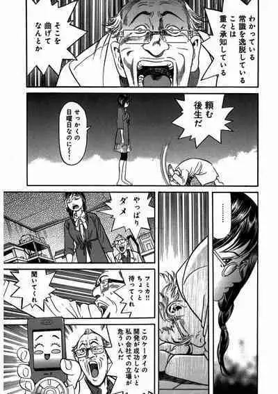 プリティＩＮモバイル 1巻