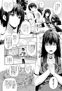 [Nanase Mizuho] Oyomesan wa Maou！？