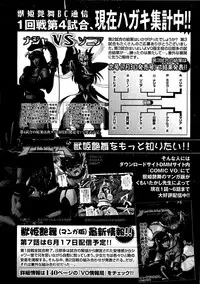 COMIC XO 2009-07 Vol. 38