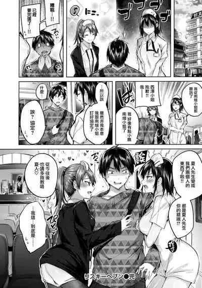 なかだしストライク! + 虎穴&蜜瓜特典