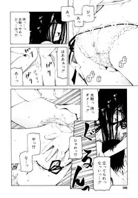 [Benjamin] Hitofuri, tsurete